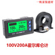 謙茂匯H56CH 霍爾庫侖計房車(chē)電量顯示器鉛酸鋰電池電壓電流表 100V200A霍爾庫侖計