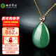 七彩云南和田玉碧玉水滴吊墜18k金鑲玉墜女款情人節生日禮物輕微黑點(diǎn)