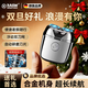 RASW【新年禮物】德國剃須刀電動(dòng)男士2025新款熱賣(mài)第一刮胡刀刮胡子最干凈的便攜式強力干凈不留胡渣 璀璨銀 代寫(xiě)賀卡【高效凈剃 舒適貼面】 禮盒款【極簡(jiǎn)鋒芒】禮承心意 圣誕節禮物男士禮物