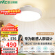 雷士（NVC）LED照明無(wú)葉風(fēng)扇燈隱形吊扇客廳臥室餐廳兒童房39瓦寶寶柔光柔風(fēng)