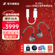 森海塞爾（Sennheiser）IE系列 IE600/IE200/IE400/IE900高保真旗艦HiFi音樂(lè )耳機有線(xiàn)入耳式耳機耳掛專(zhuān)業(yè) 【IE600】HIFI進(jìn)階級
