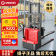 揚子 電動(dòng)叉車(chē)步行式堆高車(chē)1.5噸2噸升降車(chē)托盤(pán)裝卸搬運車(chē) CDD-1520C