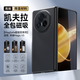樂(lè )蔻【航空凱夫拉】榮耀magcV3手機殼V3折疊屏碳纖維全包超薄磨砂時(shí)尚簡(jiǎn)約全包新款磁吸金屬鏡頭保護套 鏡頭全包【細紋】榮耀V3折疊屏