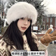 雪衣王哈爾濱旅游白色仿兔毛蒙古帽子女冬季防寒保暖漁夫帽百搭毛絨帽 【米白色】