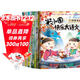 米小圈快樂(lè )大語(yǔ)文1-12期（全12冊）漫畫(huà)版兒童文學(xué)課外讀物閱讀書(shū)北貓叔叔作品集漢字啟蒙拓展練習 易錯題易錯成語(yǔ)大集合 造句練習 趣說(shuō)巧解古詩(shī)詞 好玩又好學(xué)的作文素材故事成語(yǔ)故事名人故事歷史故事