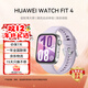 HUAWEI WATCH FIT 4 氟橡膠表帶 華為運動(dòng)智能手表超輕薄大屏潮流運動(dòng)藍牙通話(huà)睡眠監測 風(fēng)信紫 氟橡膠表帶