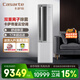 卡薩帝（Casarte）空調新品星云系列復合軟風(fēng)舒適除濕壁掛式空調掛機柜機立柜一級能效智能變頻臥室BAC【國補】 3匹 一級能效