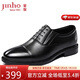 金猴皮鞋男牛皮三接頭商務(wù)正裝鞋百搭結婚單鞋 QJ2210A 黑色 42碼