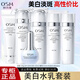 歐詩(shī)漫（OSM）水乳護膚品套裝珍珠白美白淡斑提亮膚色化妝品全套禮盒送老婆禮物 【熱賣(mài)組合】潔面+水+乳+精華四件套