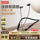 聯(lián)想（Lenovo）Y111藍牙耳機無(wú)線(xiàn)頸掛脖掛入耳式藍牙6.0降噪長(cháng)續航運動(dòng)跑步游戲音樂(lè )適用于華為蘋(píng)果 雅典黑【旗艦藍牙6.0|全景環(huán)繞音】