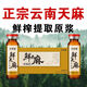 正宗云南昭通小草壩鮮天麻原漿濃漿濃縮液口服液潤正品蒼生 十二盒裝【買(mǎi)六送六】 10ml*120瓶