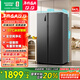 容聲547升雙開(kāi)門(mén)對開(kāi)門(mén)電冰箱家用一級能效節能變頻風(fēng)冷無(wú)霜超薄大容量冰箱家電國家補貼20% BCD-547WD12HP