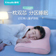 碧荷（P.Health）兒童枕頭6-12歲四季夏季通用寶寶小學(xué)生青少年記憶棉成長(cháng)護頸枕