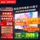 小米（MI）電視65英寸2025款液晶平板電視機一級能效4K超高清游戲語(yǔ)音紅米AI智能Redmi客廳家用彩電以舊換新 65英寸 【限時(shí)免費安裝】高刷大內存 盡享視覺(jué)盛宴