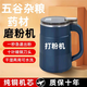 詠幻【純銅機芯】新款電動(dòng)研磨機干濕兩用磨粉機家用打粉機芝麻粉碎機 【干濕兩用/研磨細膩/食品級不銹鋼內膽】 配件【八葉精鋼刀頭】