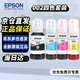 愛(ài)普生（EPSON）002墨水原裝墨盒 四色套裝 打印機L4168墨水 L4269 L6268 L6298 L6279 L6278 L4263 L4266愛(ài)普生墨水 002系列