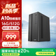 五色魚(yú)臺式機電腦主機辦公商用家用迷你電腦整機（A10強芯 16G 512G 無(wú)線(xiàn)WiFi）