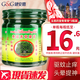 ZX【速發(fā)】臥佛青草膏 臥佛牌泰國青草藥膏 金臥佛 清涼紫草膏 蚊蟲(chóng)叮咬止癢消腫燙傷 玉菩藥堂青草藥膏 50g/瓶*3瓶【贈15g小瓶】