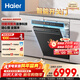 海爾（Haier）【四驅雙面洗W5000SPro】嵌入式家用全自動(dòng)洗碗機18套+3大容量六星消殺智能開(kāi)關(guān)門(mén)W5000Plus升級款 【一鍵單消毒】EYSZW18586GHU1 鋼琴黑