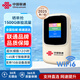 中國聯(lián)通移動(dòng)隨身wifi6無(wú)線(xiàn)網(wǎng)卡免插卡車(chē)載隨身便攜支持5G/4G設備上網(wǎng)路由器流量網(wǎng)卡寬帶2025新款全國通用 【彩屏新升級】長(cháng)效續航+多設備連接