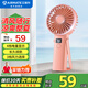 艾美特（AIRMATE）手持風(fēng)扇臺立迷你便攜可愛(ài)usb可充電小風(fēng)扇迷你電風(fēng)扇辦公室 3000mAh電池+電量屏顯CM-RD26S粉