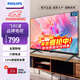 飛利浦43英寸全高清電視 1080P全面屏 手機投屏 3D降噪 8G 網(wǎng)絡(luò )智能液晶平板電視機43PFF6590/T3 43英寸 二級能效