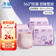 子初安睡褲安心褲產(chǎn)婦衛生巾姨媽經(jīng)期月子護理拉拉褲安全褲18片ML碼