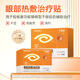 好視力干眼癥熱敷眼罩眼部熱敷貼醫用蒸汽眼罩緩解眼睛疲勞 7包/盒