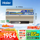 海爾（Haier）熱水器電熱水器100升大容量抑垢凈水洗3300W變頻速熱一級節能家用商用儲水式免清洗熱水器海爾統帥 100L 3300W 源頭凈水/變頻速熱/GA3