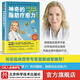 神奇的脂肪療愈力 營(yíng)養學(xué) 保健養生 健康 北京科學(xué)技術(shù)
