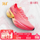 361°運動(dòng)鞋男鞋飛飚future1.5專(zhuān)業(yè)馬拉松競速跑步鞋子男 672412227-4