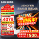 三星（SAMSUNG）國家補貼 25年新款U8000F系列55/65/75/85英寸 4K超高清全面屏液晶平板電視機 開(kāi)機無(wú)廣告 2.5+32G 65英寸 UA65U8000FJXXZ 二級能效補貼