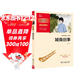 城南舊事 學(xué)生課外閱讀指導叢書(shū) 附帶閱讀耐力記錄表 商務(wù)印書(shū)館