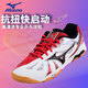 美津濃（MIZUNO）乒乓球鞋男款女WAVE  5代專(zhuān)業(yè)防滑減震運動(dòng)鞋151509白紅42