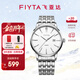 飛亞達（FIYTA）【新年禮物】手表男經(jīng)典系列男士石英手表商務(wù)百搭節日禮物送男友 【熱賣(mài)】白盤(pán)