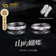 中國黃金（CHINA GOLD）足銀999情侶對戒純銀戒指一對男生女款表白婚戒生日禮物送女朋友 蝴蝶山峰情侶對戒【紅色品牌禮盒】