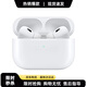 【限時(shí)秒殺】Airpods4代 主動(dòng)降噪無(wú)線(xiàn)藍牙運動(dòng)耳機 airpodspro2/3代 USB-C藍牙耳機主動(dòng)降噪 Airpods pro二代 USB-C接口