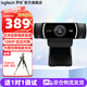 羅技（Logitech）C922PRO高清攝像頭1080P直播電腦攝像頭筆記本會(huì )議網(wǎng)課視頻機柜降噪麥克風(fēng)美顏主播300萬(wàn)像素調試 1080P C922攝像頭+三角架-免費調試