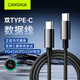 CangHua 適用三星數據線(xiàn)雙頭Type-C 3A充電線(xiàn)超級快充S25 Ultra/S25+/S24u/23/22/W25/24/Z Fold6/A55 2米