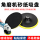耐力威（NLW）角磨機底盤(pán)植絨砂紙吸盤(pán)自粘盤(pán)打磨拋光盤(pán)電動(dòng)4寸5寸7寸金屬木質(zhì) 進(jìn)口款4寸100mm【孔M10】1個(gè)