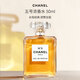 香奈兒（Chanel）五號濃香水(經(jīng)典)N5 醛香花香調 50ml  奢侈生日禮物年貨