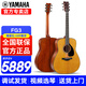 雅馬哈（YAMAHA）FG5/FG3/FGX3/FGX5/FS5/FS3紅標全單民謠吉他電箱專(zhuān)業(yè)指彈木吉它 FG3原聲款-全單41英寸【國產(chǎn)】