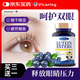 VICARING【回購榜第一】藍莓葉黃素成人兒童保護視力視網(wǎng)膜緩眼睛疲勞90粒