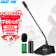 先科（SAST）OK-111  電腦USB無(wú)線(xiàn)鵝頸式會(huì )議話(huà)筒麥克風(fēng) 臺式筆記本電視KTV 視頻會(huì )議網(wǎng)絡(luò )教學(xué)話(huà)筒 U段一拖一