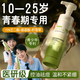 ALIVAYA青少年洗面奶控油祛青春痘淡痘印潔面乳煥白嫩膚10歲+可用200ml
