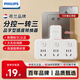 飛利浦（PHILIPS）插座轉換器 墻壁插座擴展品字形一轉多插排分控排插轉換插座 獨立開(kāi)關(guān)無(wú)線(xiàn)一轉三
