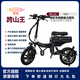 萊珞折疊代駕車(chē)專(zhuān)用電動(dòng)車(chē)新國標超輕便攜式助力折疊電動(dòng)車(chē) M5 智享-跨山王 55ah