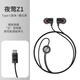 竹林?zhù)B夜鶯Z1入耳睡眠耳塞HiFi有線(xiàn)耳機直播K歌電腦游戲電競無(wú)損音樂(lè )微型超小動(dòng)圈高音質(zhì)安卓適用手機 曜石黑Type-C版 有麥版