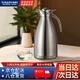 維納仕304不銹鋼保溫壺雙層真空歐式咖啡壺家用暖瓶熱水瓶2.0L真空款