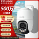 普聯(lián)（TP-LINK）監控攝像頭  室外防水超清360度全景無(wú)線(xiàn)WIFI 手機遠程網(wǎng)絡(luò )語(yǔ)音云臺球機 家用商店倉庫酒店監控器 TL-IPC652X-A【500萬(wàn)像素標準版】 標配不含內存卡